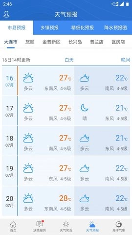 大连气象免费版图1