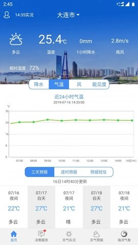 大连气象免费版图3