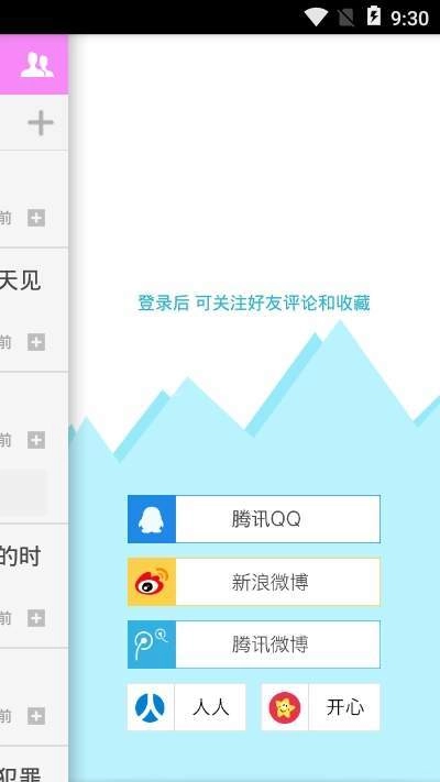 读书频道官方最新版图1