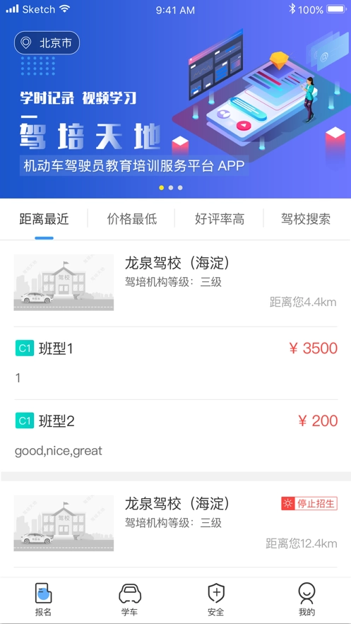 驾考大讲堂官方正版图1