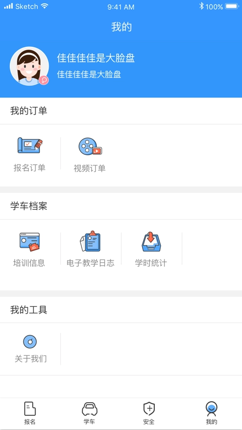 驾考大讲堂官方正版图2