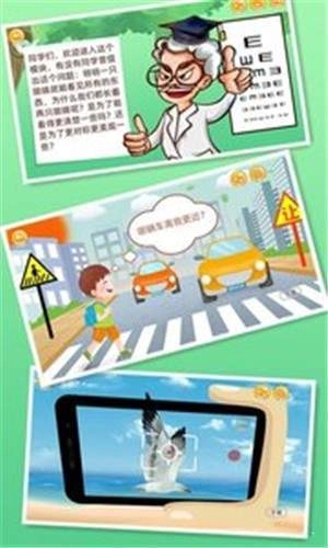 小小眼睛的奥秘免费原版图3