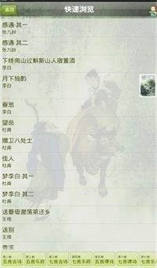墨画唐诗原版图1