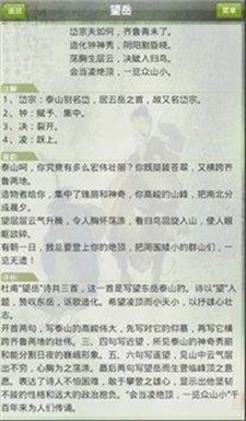 墨画唐诗原版图2