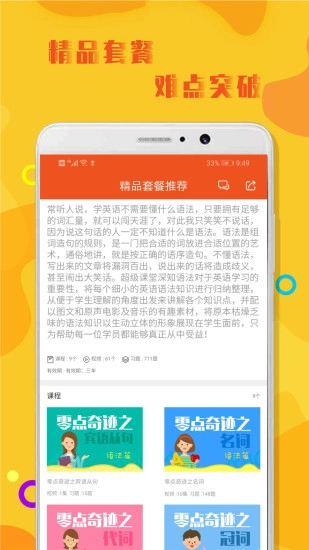 初中英语语法通通用版图2