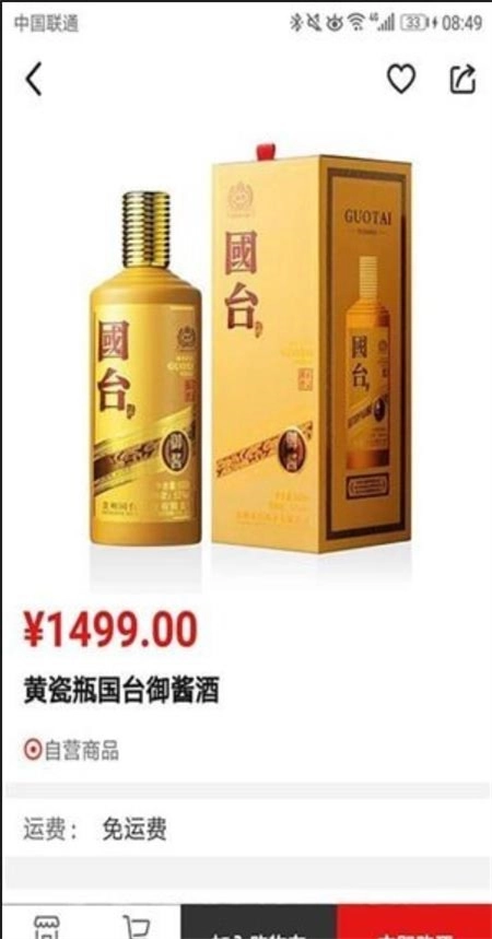 掌柜当家原版图1