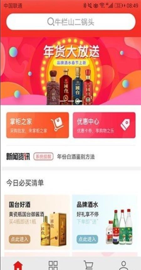 掌柜当家原版图3