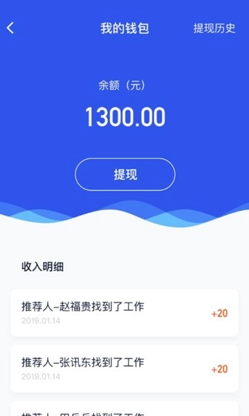 天大云聘安卓官方版图1