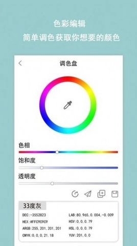 色卡配色无广告版图2
