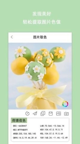 色卡配色无广告版图3