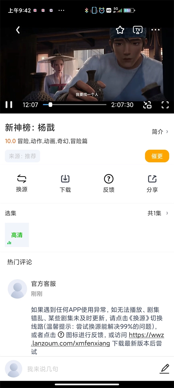 飞鼠视频安卓直装版图1