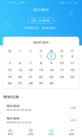 青竹天气手机版图2