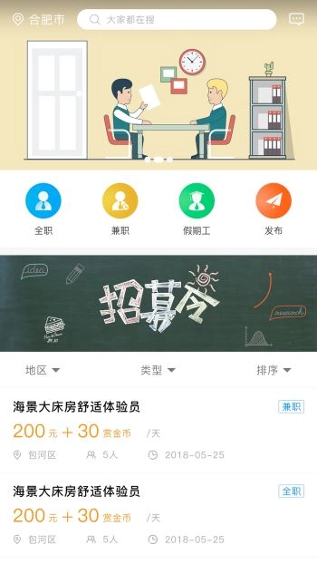 职小窝免费原版图1