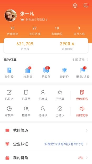 职小窝免费原版图3
