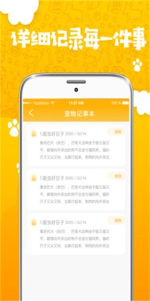人猫人狗翻译器无广告版图3
