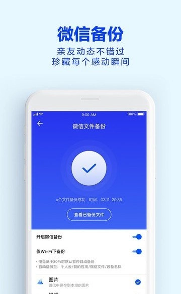 极客云盘直装版图2