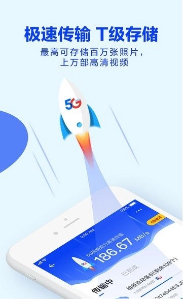 极客云盘直装版图3