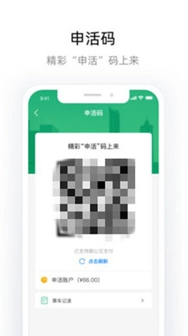 申活汇正版图1