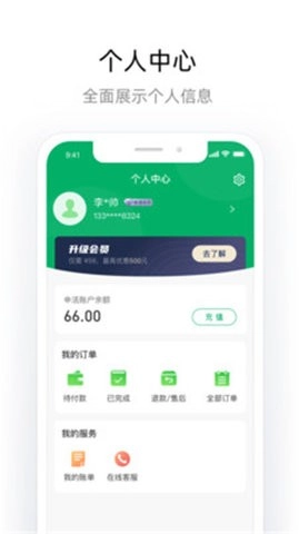 申活汇正版图3