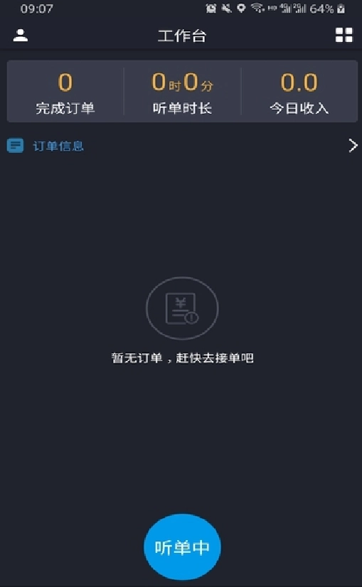 哈喽司机原版图2