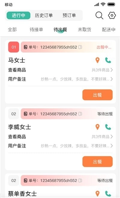 香扑扑商家安卓直装版图1