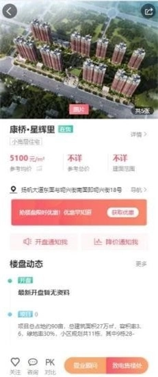 钦州房产网截图2