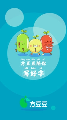 方豆豆大语文安卓免费版图2