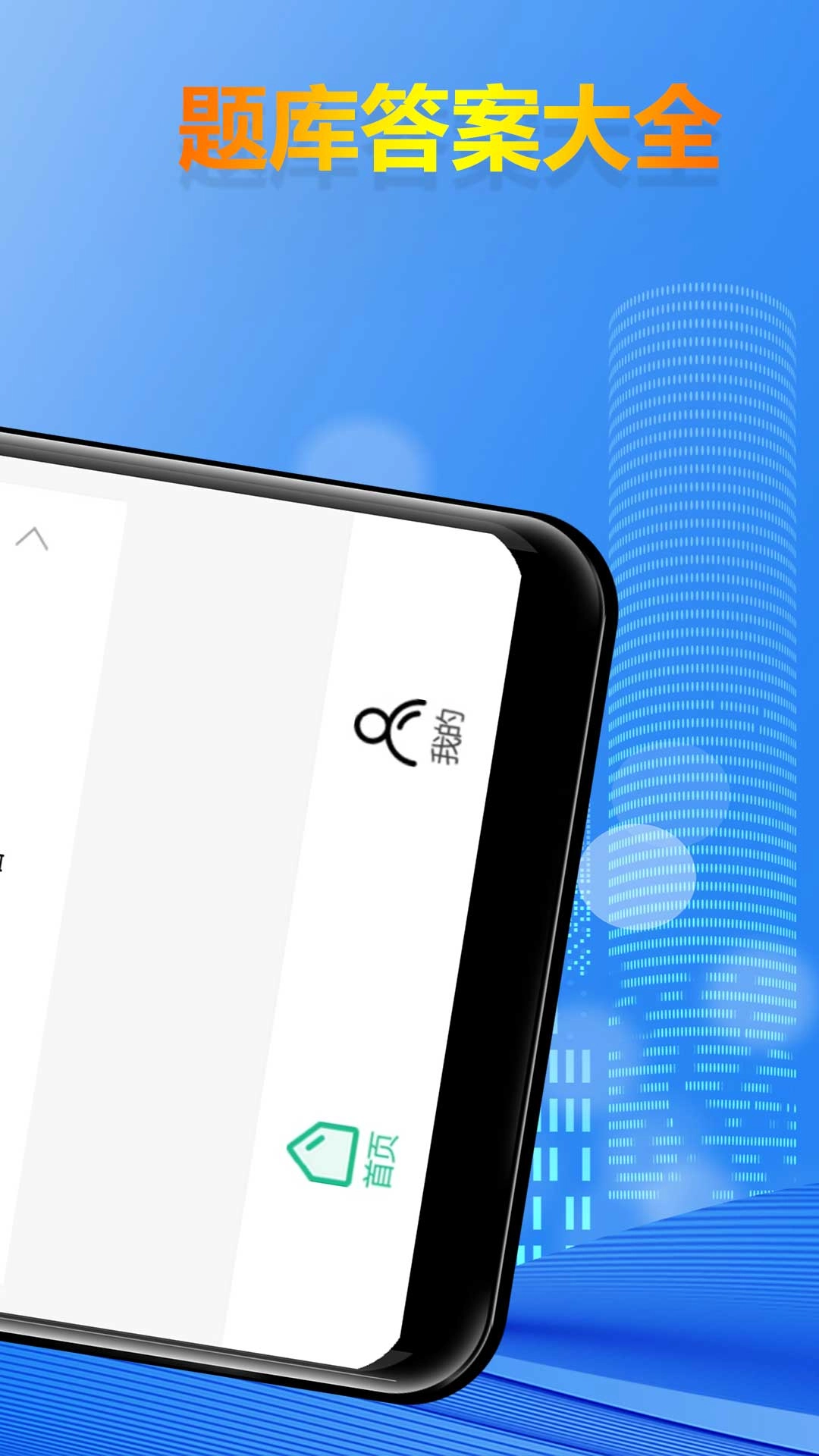 学法减分答案最新版图3