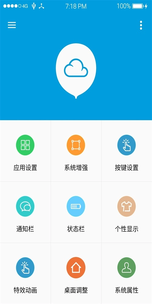 魅工具箱正版图2