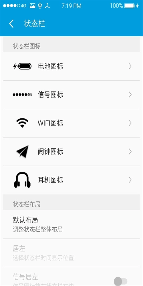 魅工具箱正版图3