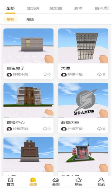 胖柴安卓免费版图1
