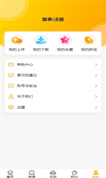 胖柴安卓免费版图2
