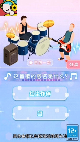 天天猜歌名3红包版