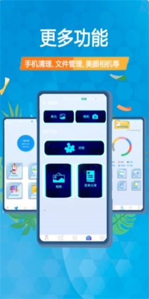 空调遥控器智能通用安卓官方版图1