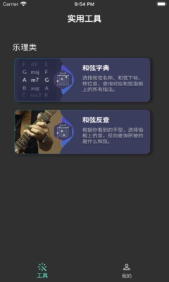 比听安卓官方版图3