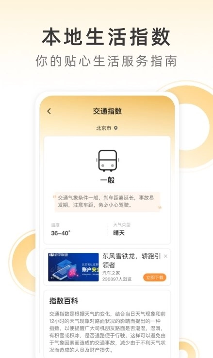 小即看风景手机正版图2