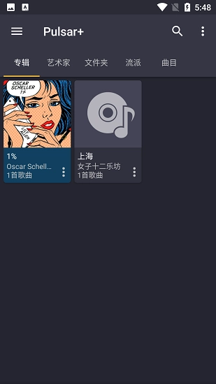 脉冲音乐播放器最新版图1