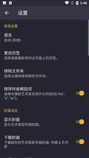脉冲音乐播放器最新版图3