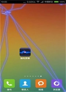 漏电音效官方正版图1