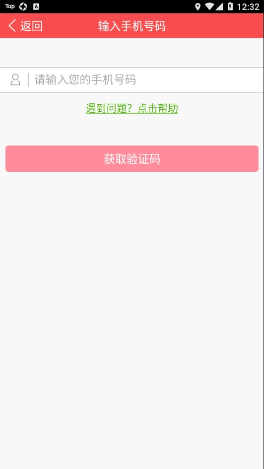 东驿站官方正版图3