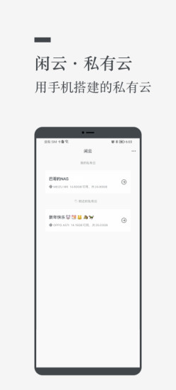 闲云