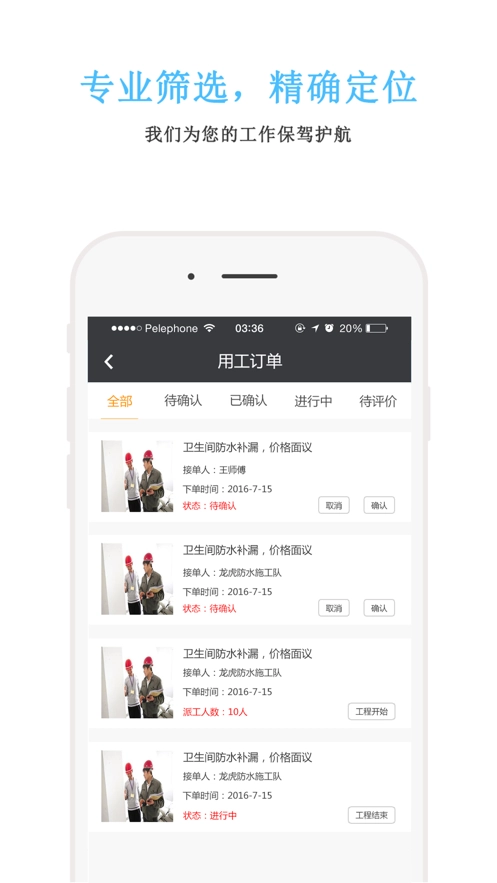 e族防水官方版图3