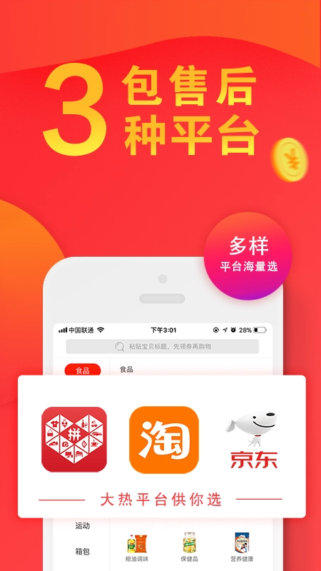 多赚好省无广告版图2
