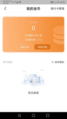 中大商家端截图0