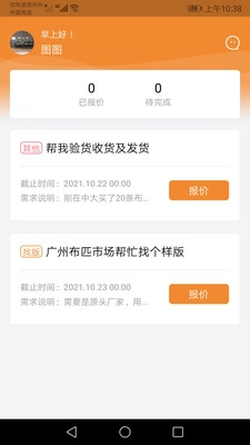 中大商家端截图1