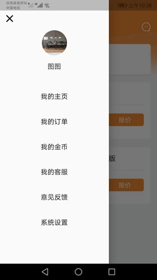 中大商家端截图2