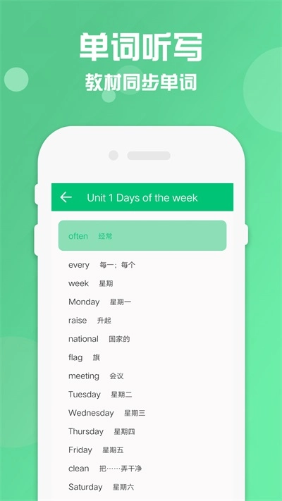 四年级上册下册英语正版图3