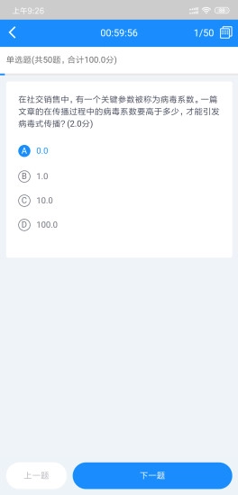 考试星正式版下载
