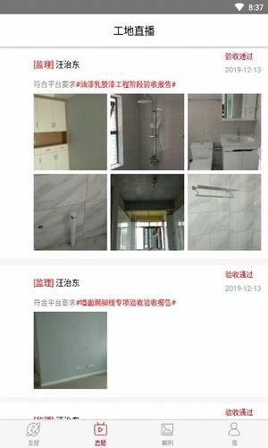 多样装修免费版下载