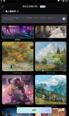 AI梦境生成器unidream免费原版图3